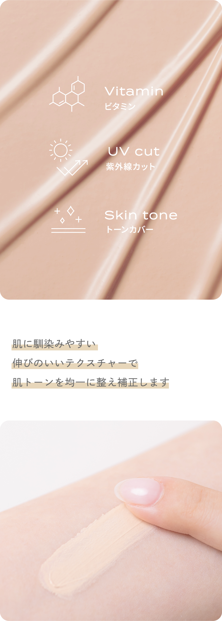 VITA TONE UP