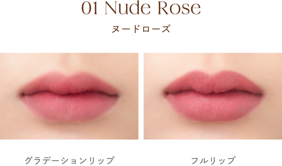 Velvet Fix Lip Balm 01 Nude Rose（ヌードローズ） – よしミチ