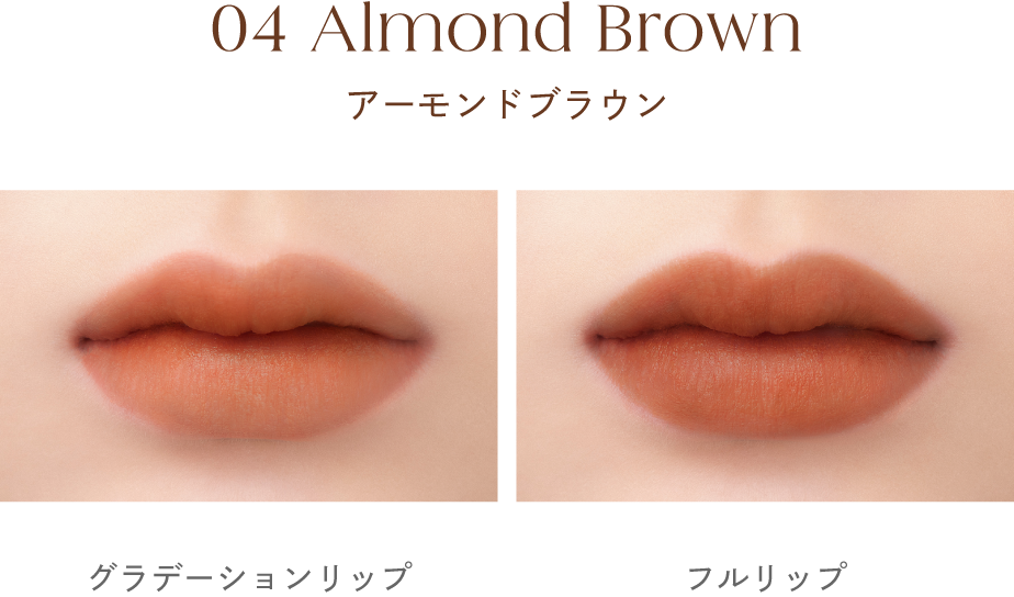 Velvet Fix Lip Balm 04 Almond Brown – よしミチプロデュース Velvet Fix Lip Balm 04 Almond Brown – よしミチプロデュース