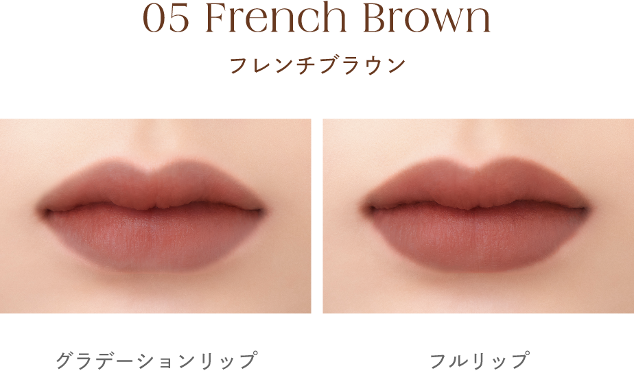 05 FRENCH BROWN